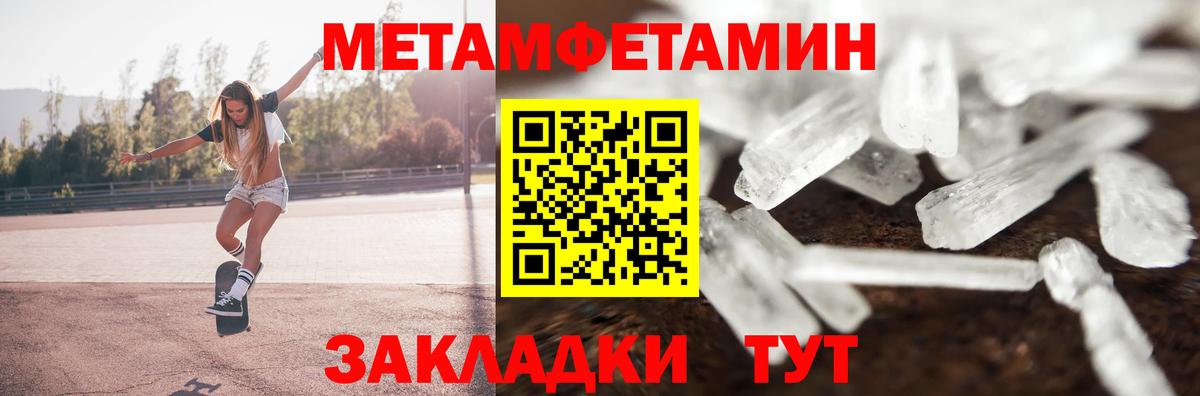 Амфетамин Розовый Мелеуз