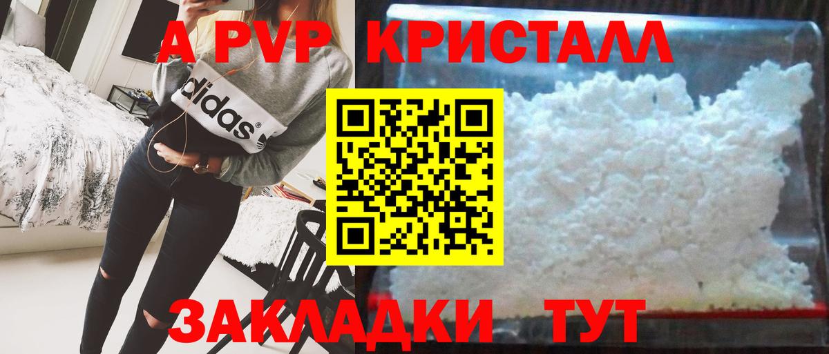 А ПВП СК  Alpha PVP  Мелеуз  А ПВП кристаллы  Вход с VPN 