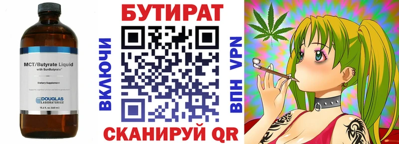 где продают наркотики  Мелеуз  Бутират BDO 33% 