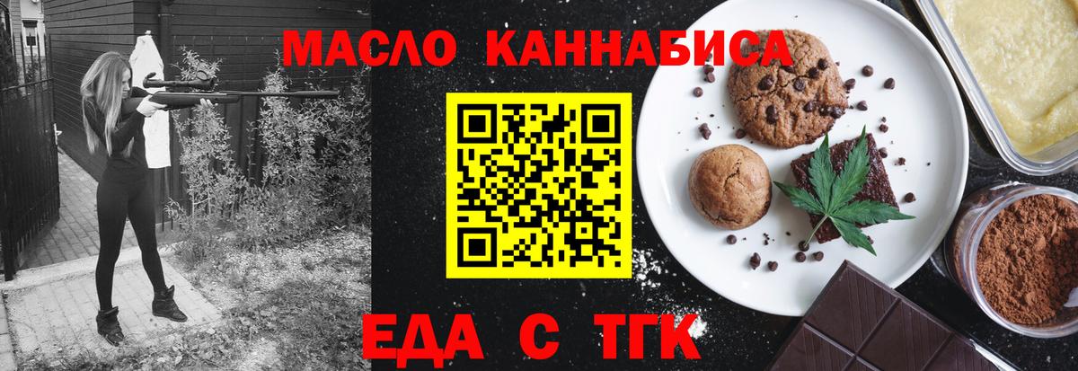 Canna-Cookies марихуана  Вход с VPN  Мелеуз 