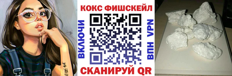 где продают наркотики  Мелеуз  COCAIN FishScale 