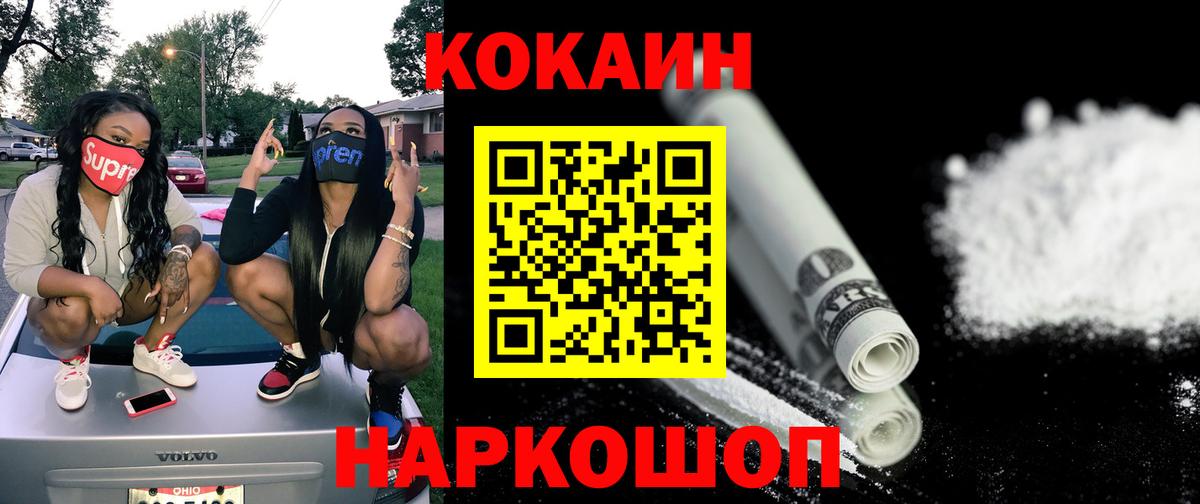 Мелеуз  КОКАИН Перу  КОКАИН VHQ  Вход с VPN 