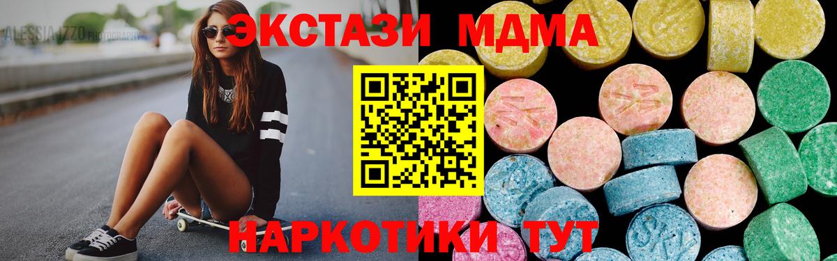 Экстази таблы  Экстази  Мелеуз  мега вход  Вход с VPN 