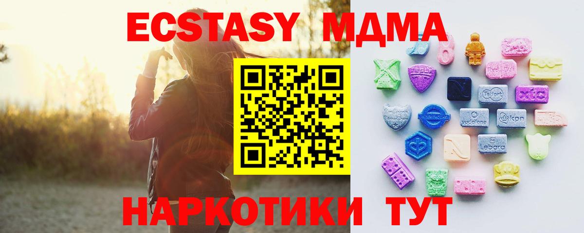 Ecstasy 280мг Мелеуз