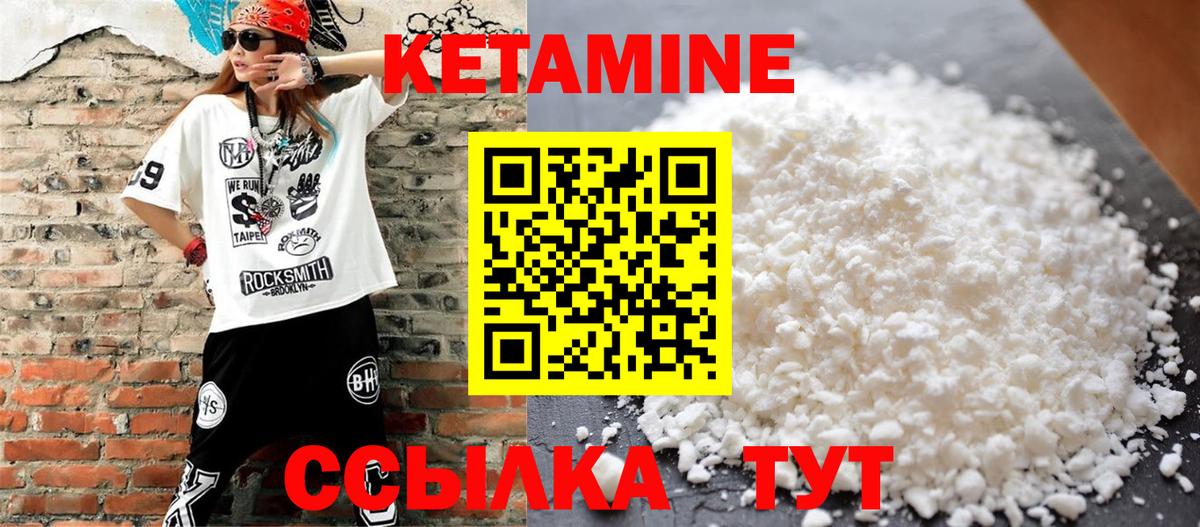 Кетамин ketamine  Вход с VPN  МЕГА маркетплейс  Мелеуз  Кетамин ketamine 