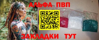 ALPHA PVP Дубна