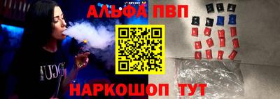ALPHA PVP Дубна