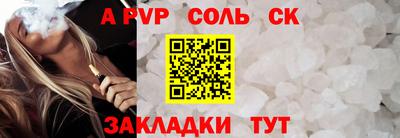 спайс Донецк