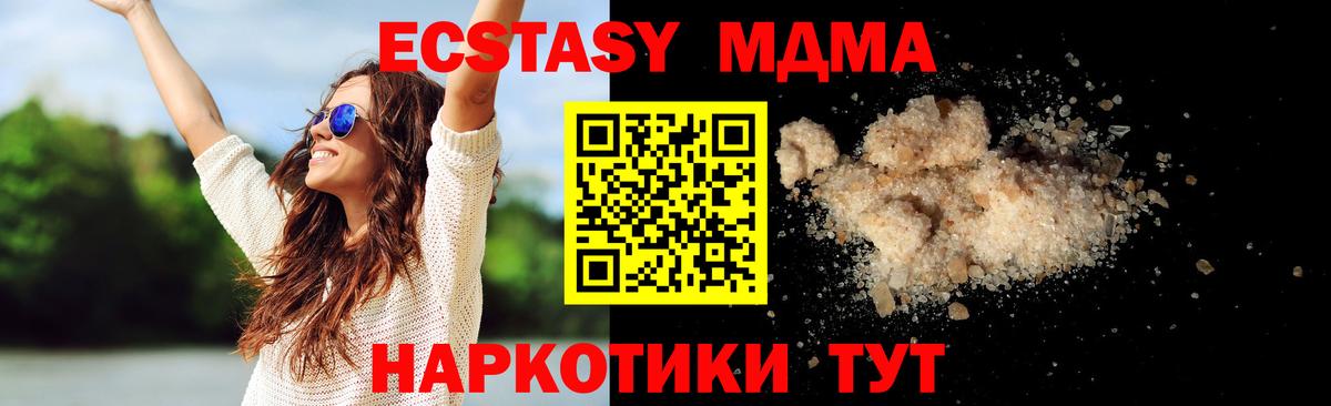 MDMA Molly  Вход с VPN  MDMA crystal  MDMA  Мелеуз 