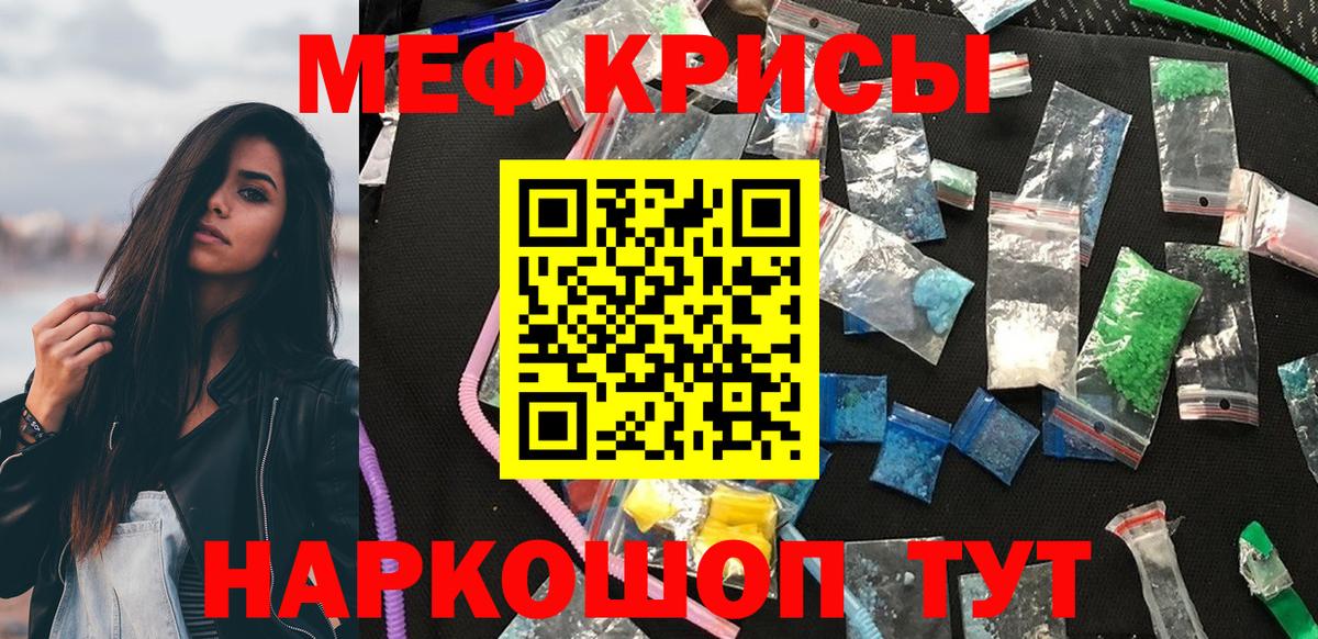 даркнет сайт  Вход с VPN  Мефедрон VHQ  Мелеуз  МЕФ mephedrone  МЕФ  Мефедрон 