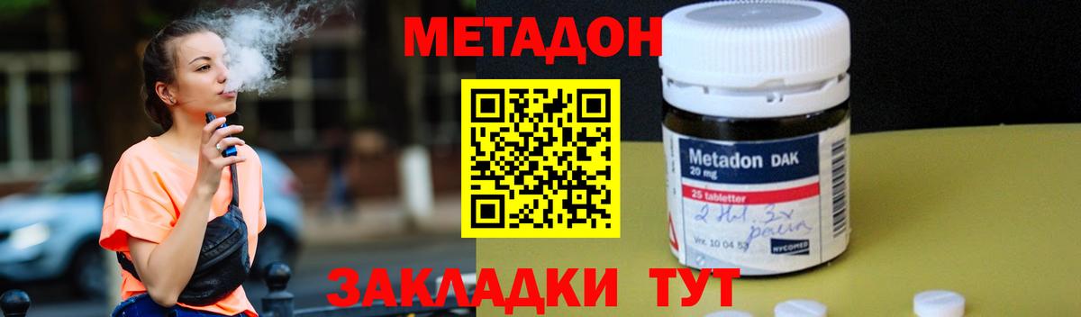 Мелеуз  Метадон VHQ  Вход с VPN 