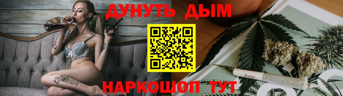 Бошки Шишки Amnesia Мелеуз
